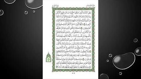 Sheikh Shuraim Sura Al Taubah سورة التوبة الشيخ سعود الشريم page 206