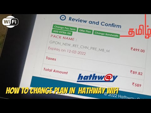 How to change Hathway Broadband Wifi plan in Tamil | Hathway Broadband Wifi plans