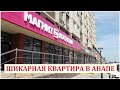 #АНАПА Красивая квартира в ЖК Южный #городанапа #жкюжный #южный #квартираванапе #ванапу #красивая