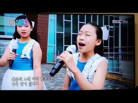 2020년 제22회 고향의 봄 창작동요제/ 바람의 선물 /한은선작사. 박은도작곡 / 꿈꾸는 나무 둘 중창단/ 가창지도 손민정