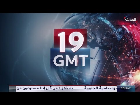 التاسعة عشرة تلميح إسرائيلي ب عمل مكثف في لبنان ومجلس الأمن يدين هجوم الدعم السريع على الفاشر