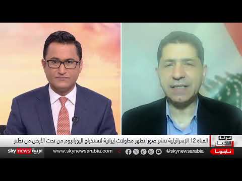 تصعيد إسرائيلي - إيراني: تهديدات بضربات جديدة وبرنامج نووي مثير للجدل