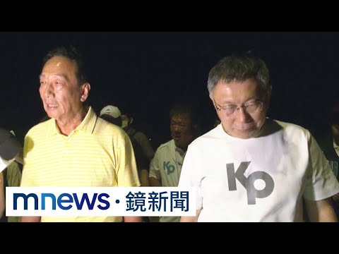 證實二會柯文哲！ 郭台銘：彼此有很多共識｜#鏡新聞