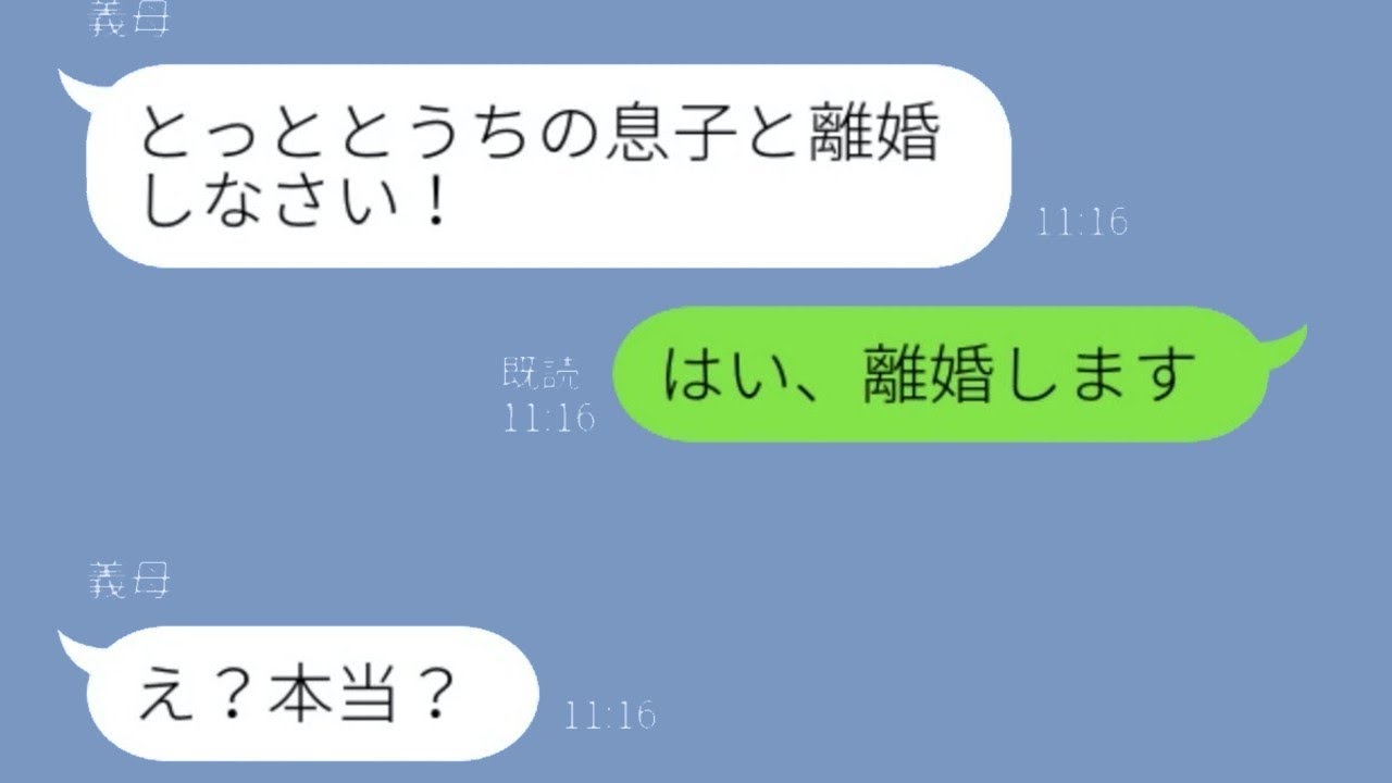 義母「仕事を辞めて、孫を産め！さもなければ離婚しなさい」→嫁いびりが激しいので離婚し、夫を婿に迎えた結果...w