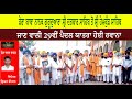 Dera baba nanak gurudwara sri darbar sahib to sri hemkund sahib 29th walking yatra started