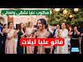 فاتو عليا ليلات مكتوب عليا     
