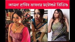 Ashna Habib Bhabna Saree Photoshoot Behind Scene || Actess Bhabna || Photoshoot New Video