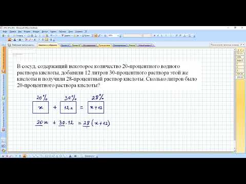 Задача на растворы. Метод паравозиков (стаканов)