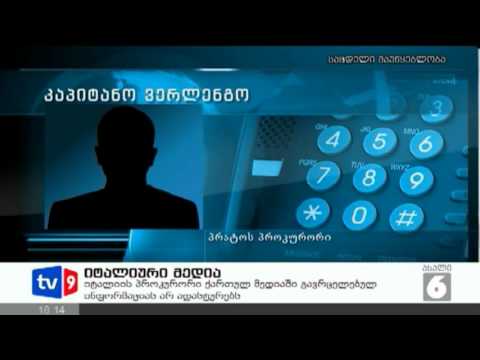 ახალი 6 | იტალიური მედია | 14.02.13