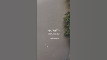 #قرآن #قران_كريم #مصحف_التجويد #فارس_عباد #آيات #راحة_نفسية