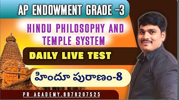 AP ENDOWMENT NOTIFICATION 2025 | DAILY LIVE TEST |   Hindu Puranas - 8 | TOP MOST BITS ! PR ACADEMY