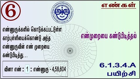 6.1.3.4.A - 6th Std Maths Made Sweet Finding the Number System