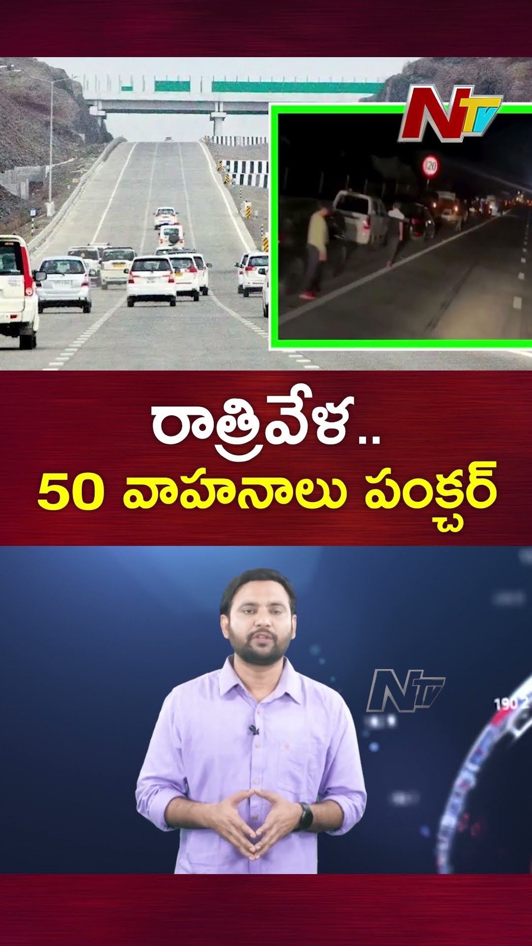 50 vehicles punctured in freak accident on highway | Ntv