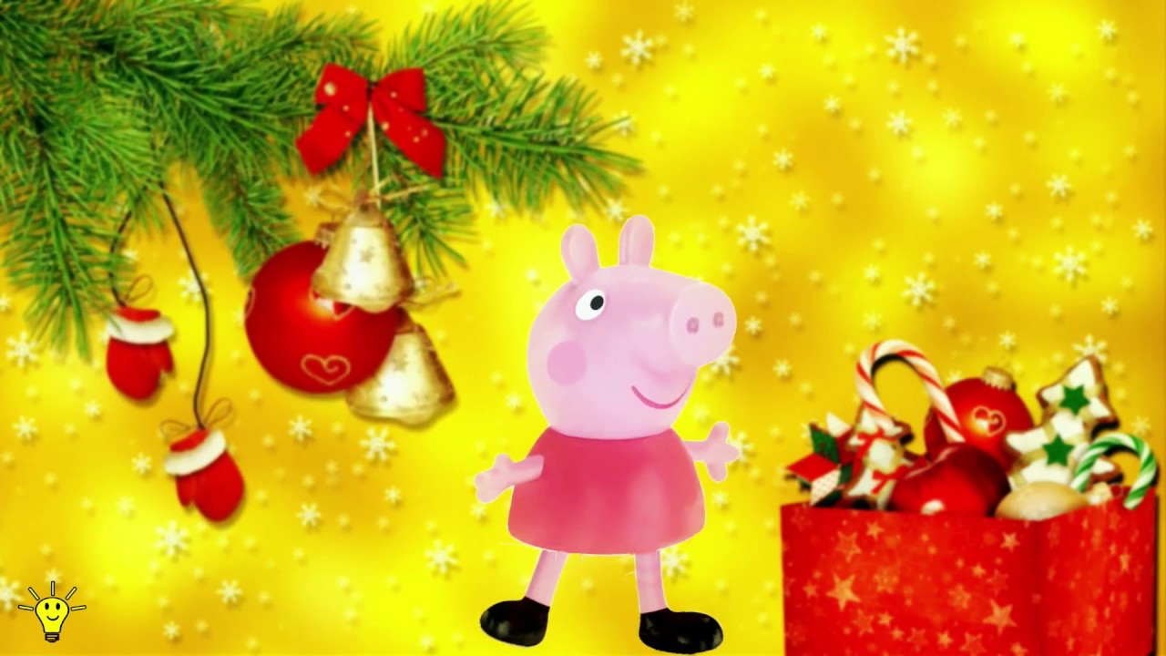 Поздравление От Свинки Пеппы С Новым Годом