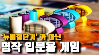 구조는 갓겜들과 비슷하지만 의도적으로 쉽게 만든 게임 '클라우드에이지'