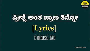 Preethse Antha Praana Thinno song with Kannada lyrics| Excuse me| Feel the lyrics Kannada