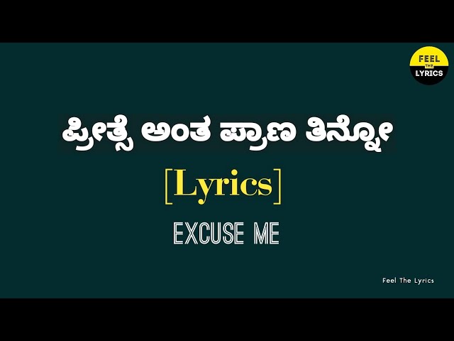 Preethse Antha Praana Thinno song with Kannada lyrics| Excuse me| Feel the lyrics Kannada class=