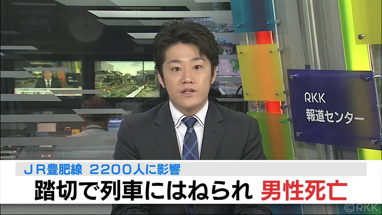 熊本 ニュース 電車 事故