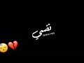انا بكرة نفسي علشان طيب قلبي وغلبان شاشه سوداء