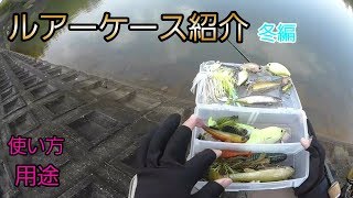 パスプロショップ　ルアーケース２点おまとめ 新着！バスプロショップスのカラフルなルアーケースが登場