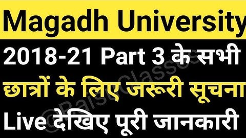 Magadh University 2018-21 Part3 के सभी छात्रों के लिए जरूरी सूचना Live देखो MU Update News Today
