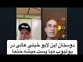 چه دعوایی شد توو لایو اوه اوه الکس میا میلوویچ آلمان جنگ چه دعوایی شد توو لایو اوه اوه الکس میا میلوویچ آلمان جنگ