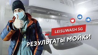 🚗💦Не мыл авто 1 мес - справится ли LEISUWASH SG?