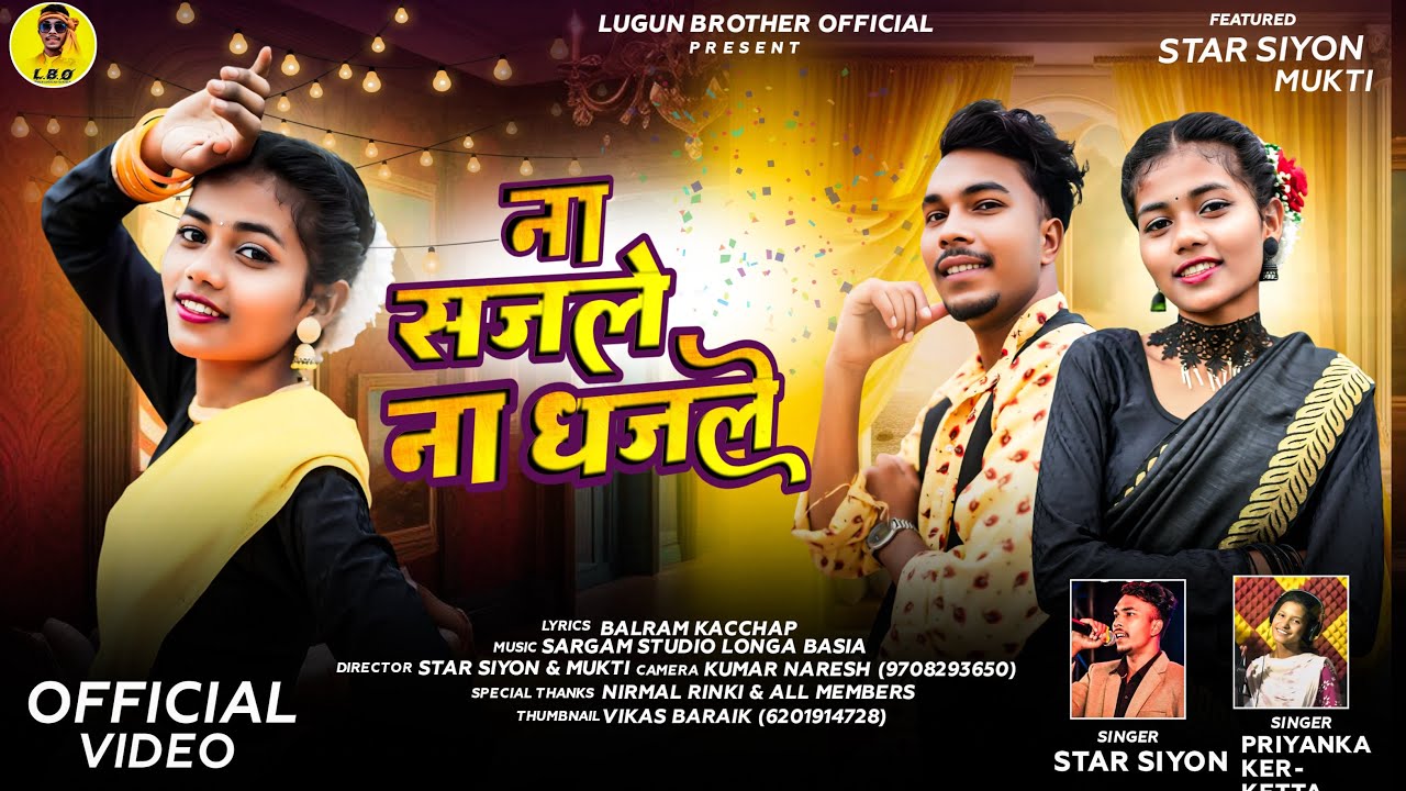 ना सजले ना धजले | Na Sajle Na Dhajle | Star Siyon & Priyanka Kerketta | New Thet Nagpuri Song 2025.