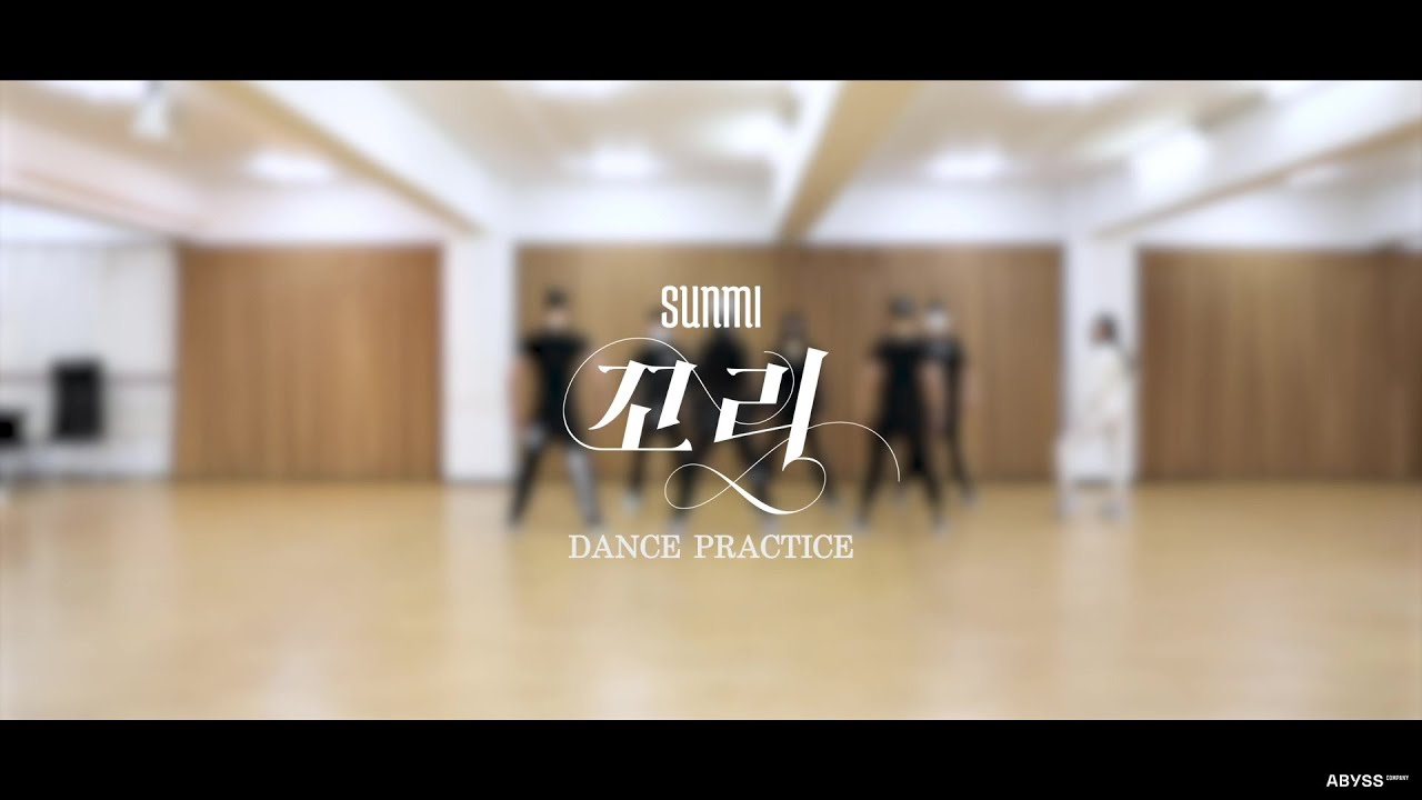 [Choreography Practice] 선미(SUNMI) - 꼬리(TAIL) 안무 연습 영상