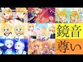 【オリジナル曲】鏡音リン・レンって誰？関係性は！？調べてみました！ (Who're Kagamines? I checked them out!)