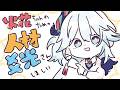 【 崩壊スターレイル 】🍓開拓のうみうし🍓５～火花ちゃんのためにこうこうさんほしいのでマネウォがんばった～
