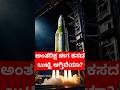 🚀ಅಂತರಿಕ್ಷ ಸಂಶೋಧನೆ ಭವಿಷ್ಯಕ್ಕೆ ಸಹಾಯನಾ… ಅಥವಾ ಅಪಾಯನಾ? #space #sciencefacts #moon #earth #facts #viral