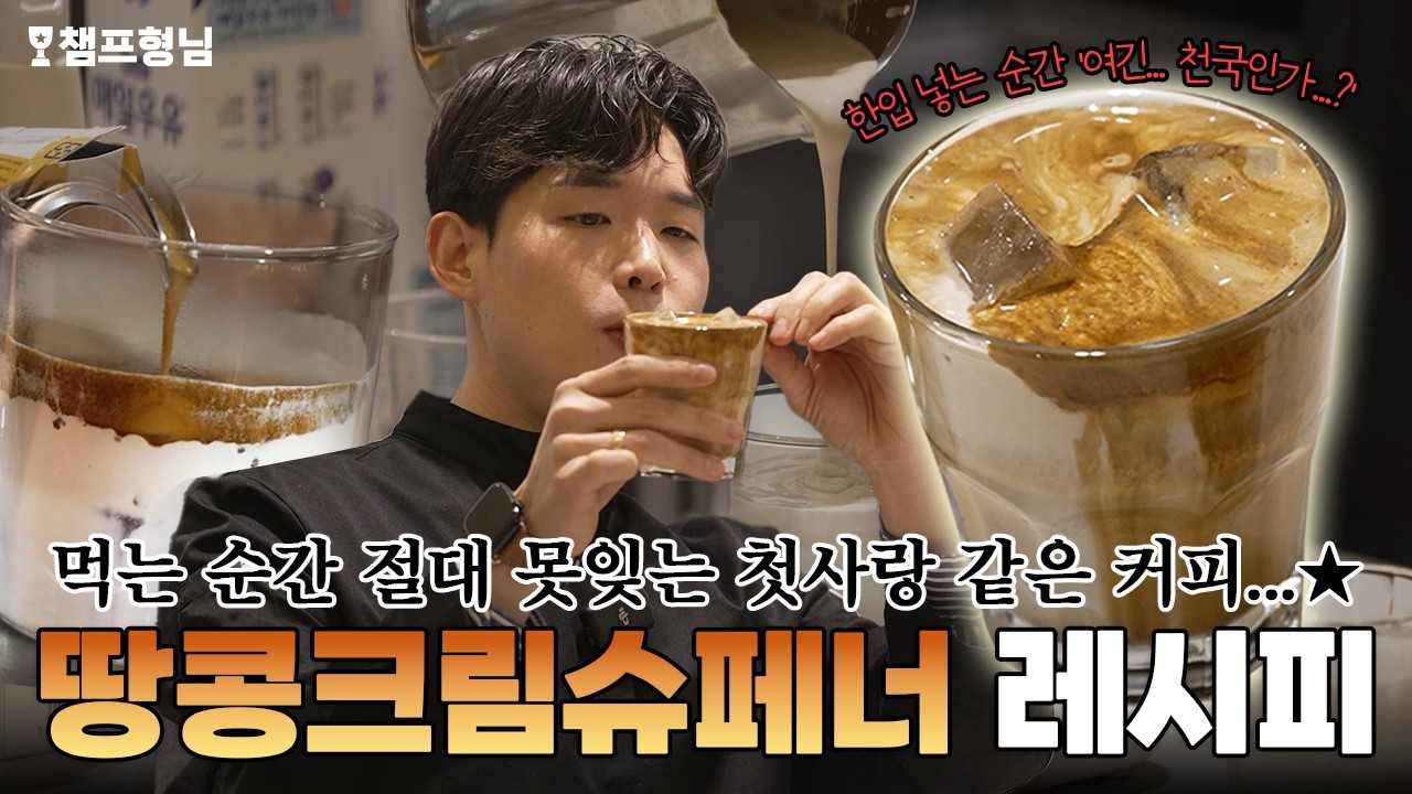 1년에 1억 넘게 팔리는 비장의 아인슈페너 레시피