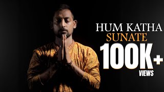 Hum Katha Sunate Ramsakal gundham ki || Cover by Shri Dwivedi || Ramayan song|| Luvkush song|| 2021