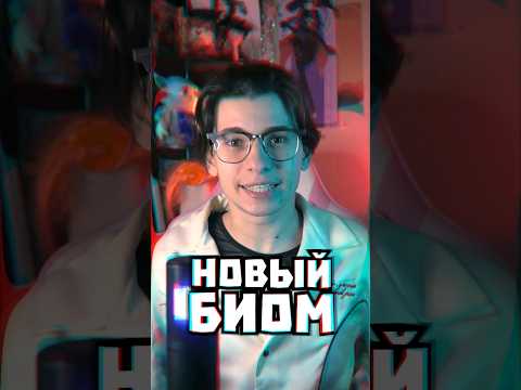 Видео: Как найти гравийный биом?