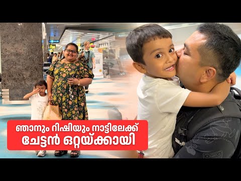 Me and Rishi going home 😢 Brother alone | Flying from Singapore to Chennai with Rishi ✈️