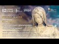 Дж. Б. Перголези Stabat Mater, А. Вивальди Gloria. Памяти Елены Образцовой