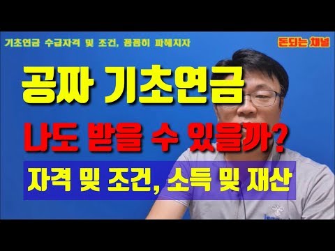 기초생활수급자대출