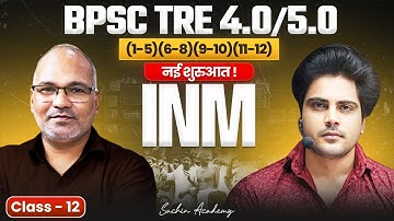 BPSC TRE 4.0/5.0 INM भारतीय राष्ट्रीय आंदोलन नई शुरुआत Class 12 Sachin Academy live 2pm Virendra Sir