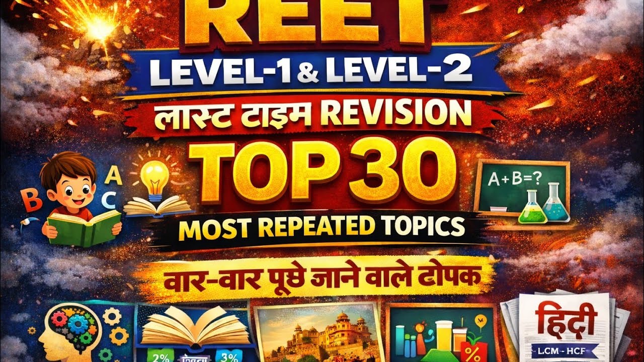 REET level 1-2 walo k liye top 30 most repited topic by 