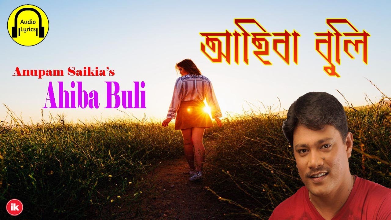    Ahiba Buli HD Lyrical     Anupam Saikia