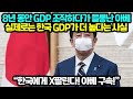 한국에게 지기 싫어 8년 동안 GDP 조작하다가 들통난 일본 아베, 실제로는 한국 GDP가 더 높다는 사실에 절망한 일본인들 (일본반응)