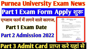 Purnea University Part 1 Exam Form apply date 2022 जारी Part 3 Admit Card Download Purnea University