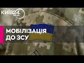 Законопроєкт про мобілізацію: депутати готують «компромісний варіант»