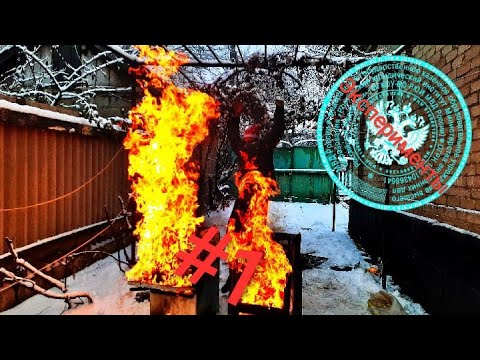 Видео: Эксперименты №8 Dam-Prof спалил советские газовые печки.И теперь готовит еду на костре.Часть#1.