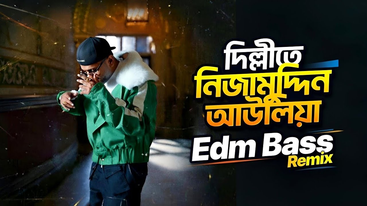 Dillite Nizamuddin Aulia (Hard Bass Remix) | Dillite Nizamuddin Aulia DJ | Viral Tiktok Dj Song