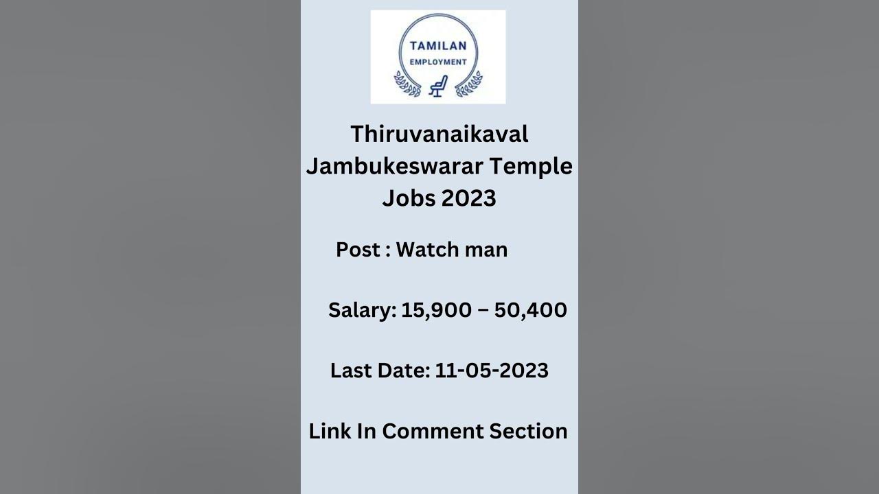 Temple Jobs 2023 Thiruvanaikaval Jambukeswarar Watchman Job