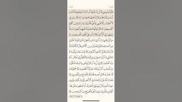 صفحة ( 112 ) سورة المائدة مكتوبة مكررة بصوت الشيخ سعد الغامدي ( الجزء السادس )