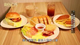 中天綜合36台美的in台灣城市漢堡City Burger【創業加盟新選擇 ... 