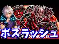 ボスラッシュ(百鬼夜行)やるぞ…!【ブレインロット】【フォートナイト】